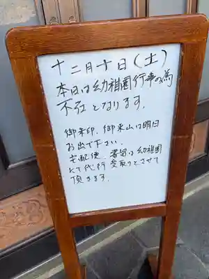 金剛寺(東京都)