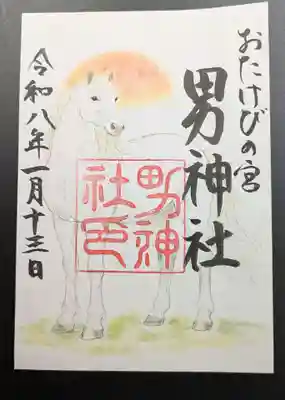 男神社(大阪府)