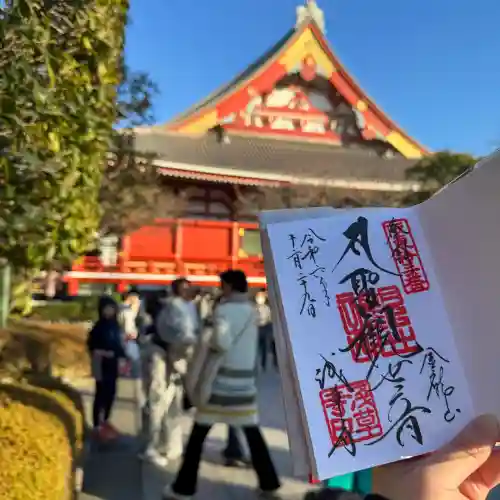 浅草寺の御朱印
