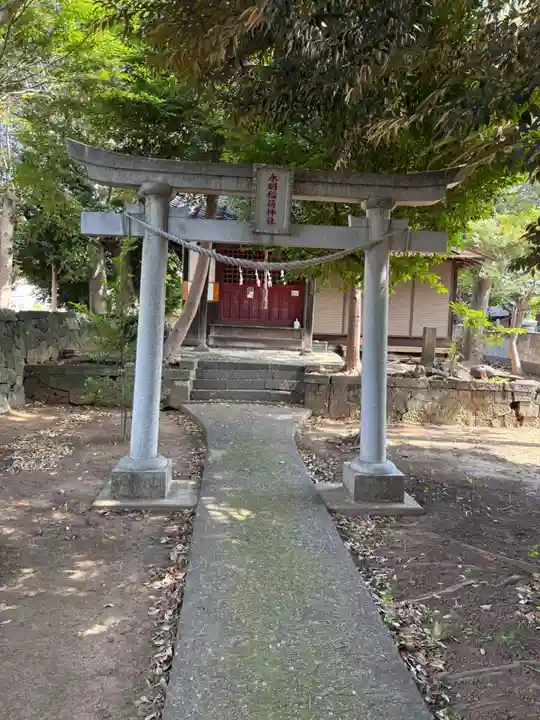永明稲荷神社(埼玉県)