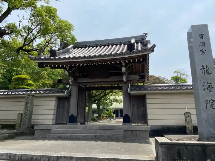 龍海院の山門・神門