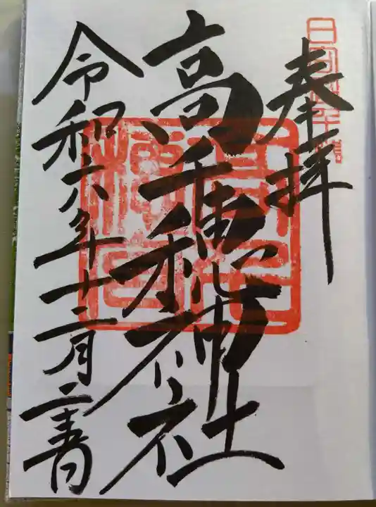 高千穂神社(宮崎県)