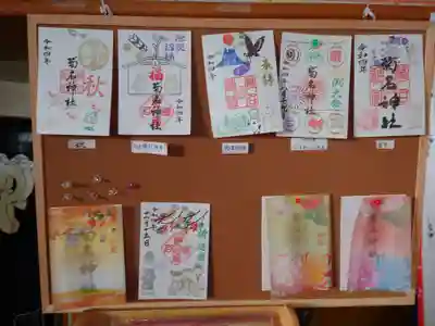 菊名神社(神奈川県)