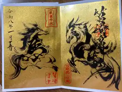 干支の午、キラキラして躍動感があり素敵です