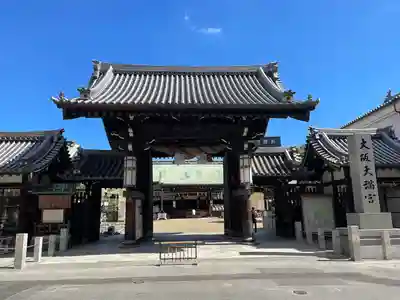 大阪天満宮の山門・神門