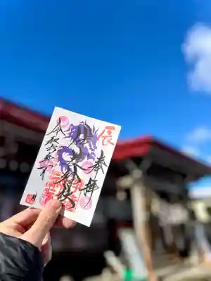1月限定御朱印🐉⛩