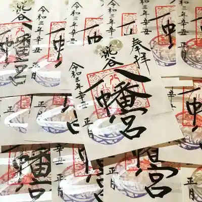 手毬の御朱印