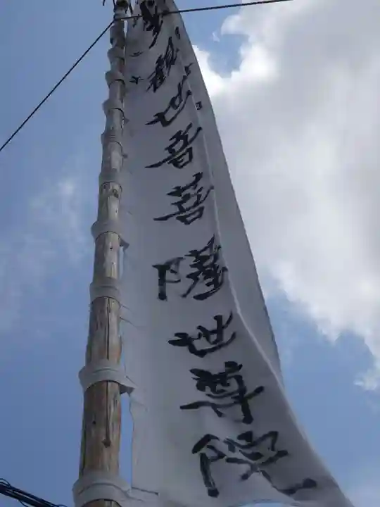 世尊院のその他建物