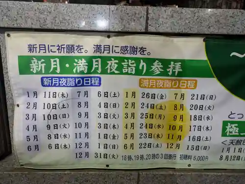 五方山熊野神社(東京都)