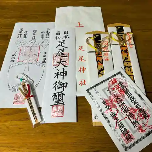 足尾神社本宮・奥宮(茨城県)