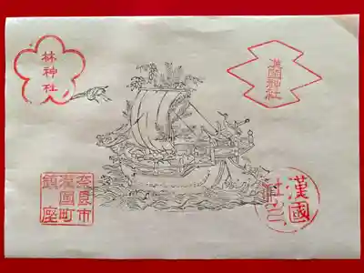 毎年いただいている宝船🚢⛩
お正月の夜に枕の下に敷いて眠ると
いい初夢が見れるとか😴