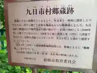 御蔵稲荷神社(千葉県)