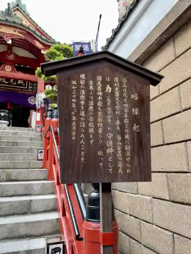 摩利支天 徳大寺の歴史