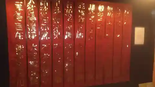 最福寺のその他建物