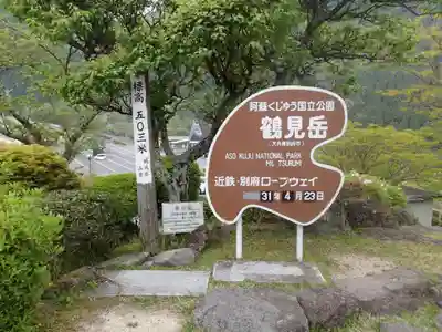 火男火賣神社（上宮）のその他建物