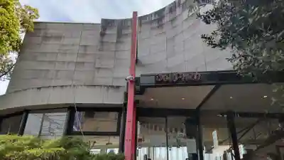 根岸八幡神社の御朱印