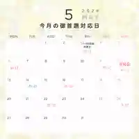 長光寺(長野県)