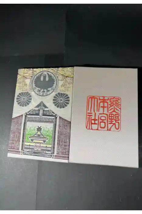 熊野本宮大社の御朱印帳