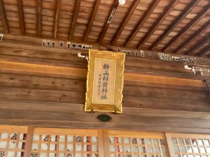 榊山稲荷神社の本殿・本堂