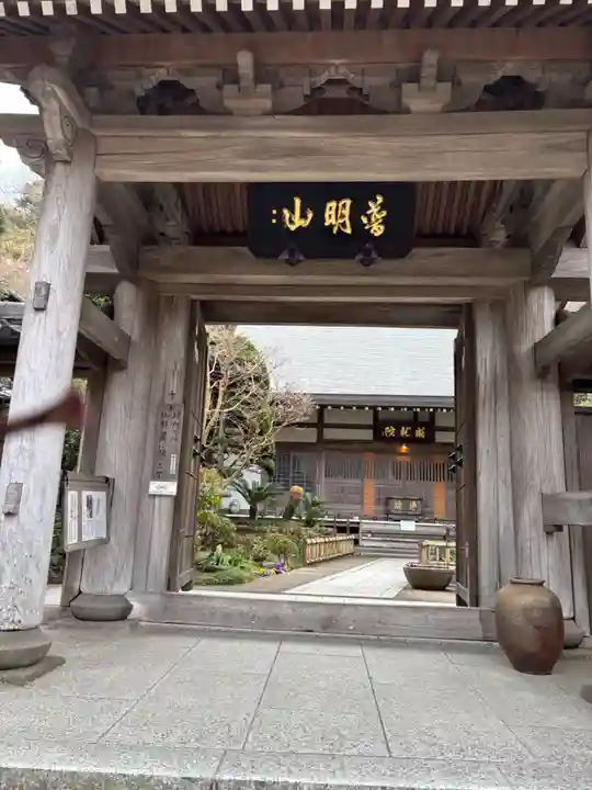 成就院(神奈川県)