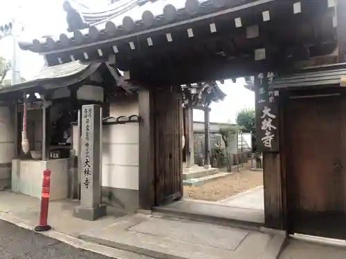 大林寺の山門