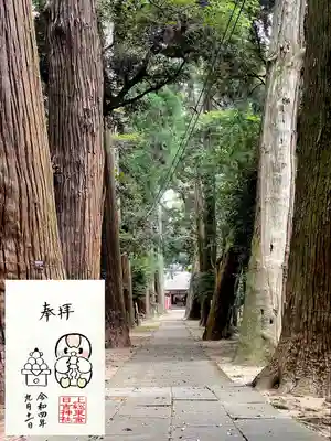 日吉神社の御朱印