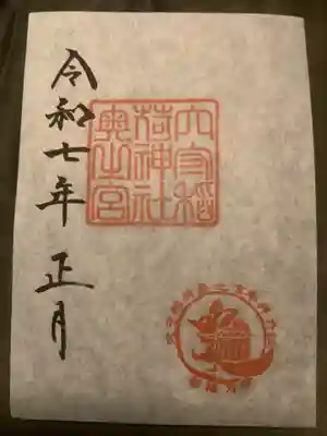 東京羽田 穴守稲荷神社の御朱印