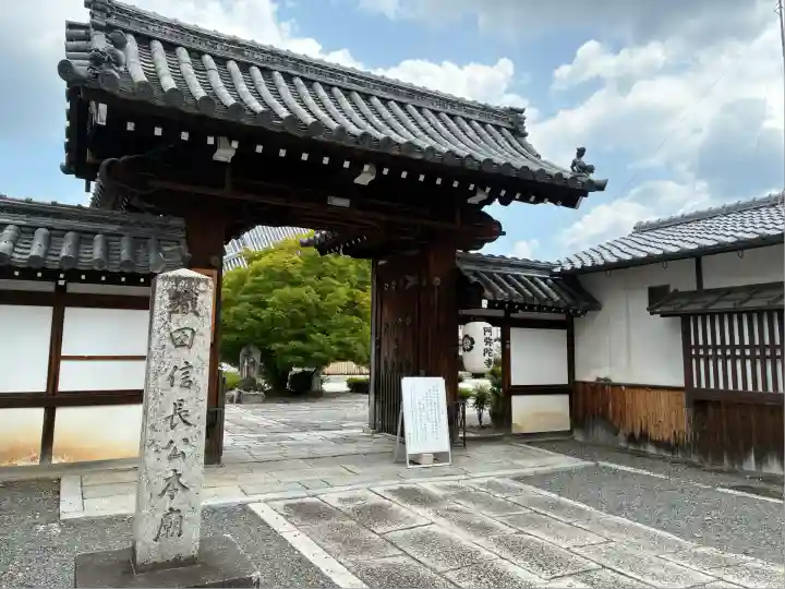 阿弥陀寺(京都府)
