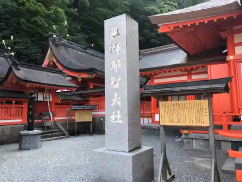 熊野那智大社のその他建物