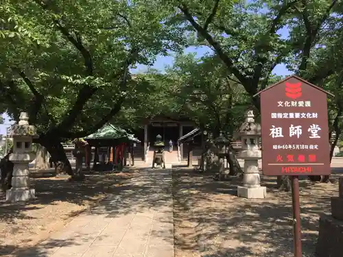 法華経寺のその他建物