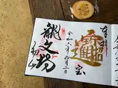 宝林寺(静岡県)