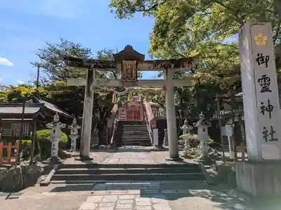 御霊神社(京都府)