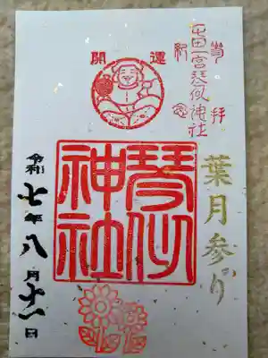 琴似神社(北海道)