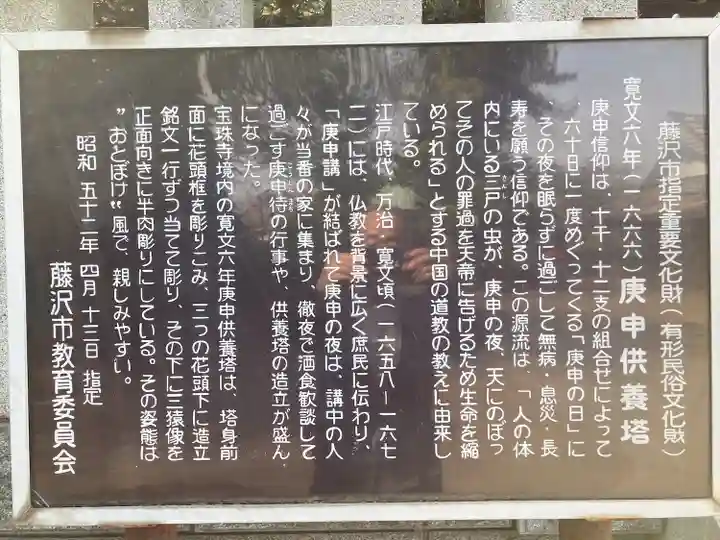 寶珠寺(宝珠寺)(神奈川県)