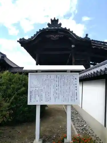 本徳寺の歴史