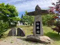 大然寺のその他建物