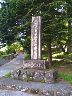 諏訪大社上社前宮(長野県)