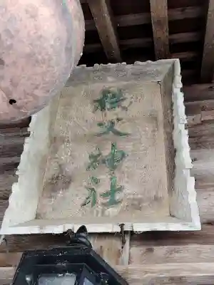 秩父神社の本殿・本堂