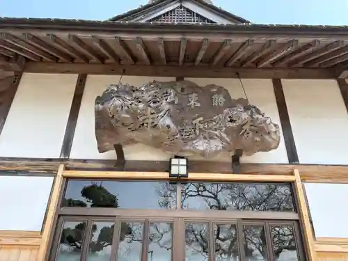 香下寺(兵庫県)