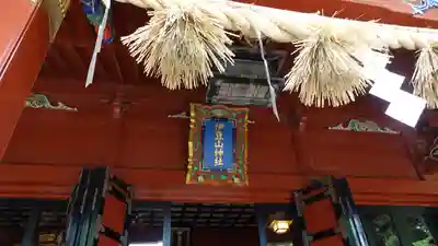 伊豆山神社(静岡県)