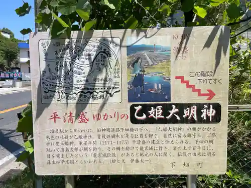 下畑大歳神社(兵庫県)