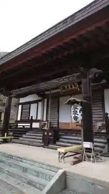 玉泉寺の本殿・本堂
