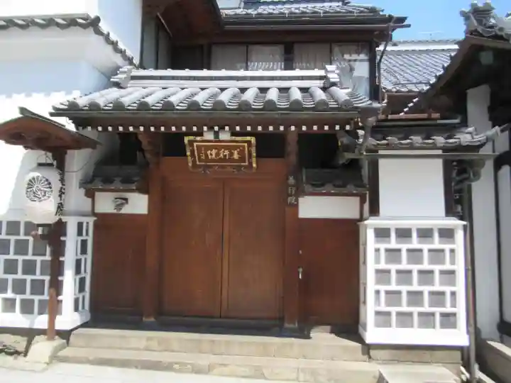 善行院(長野県)