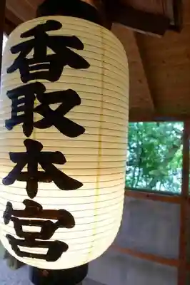 大和国鹿島香取本宮のその他建物