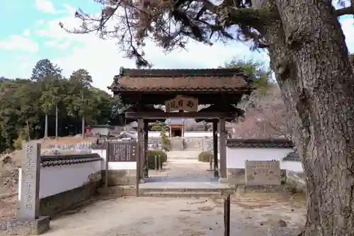 高月院(愛知県)