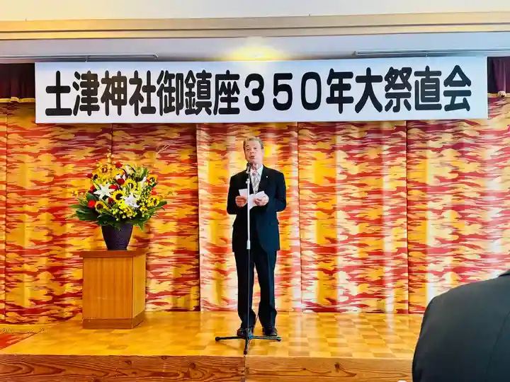 土津神社|こどもと出世の神さま(福島県)