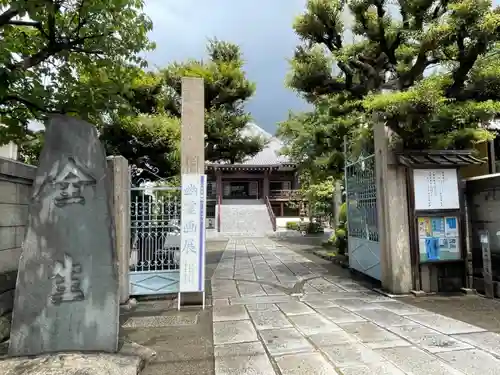 全生庵(東京都)