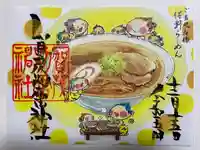 賀茂別雷神社(栃木県)