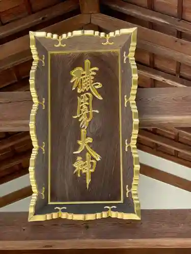 猿田彦神社のその他建物