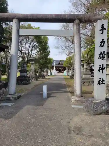 手力雄神社(岐阜県)